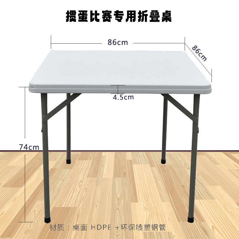 掼蛋比赛专用折叠桌